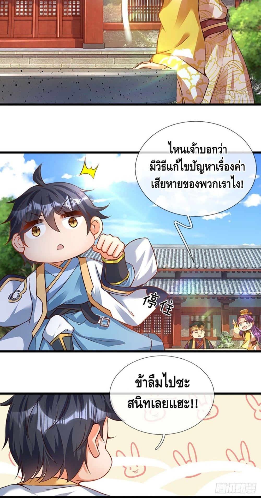 Opening to Supreme Dantian 16 (31)