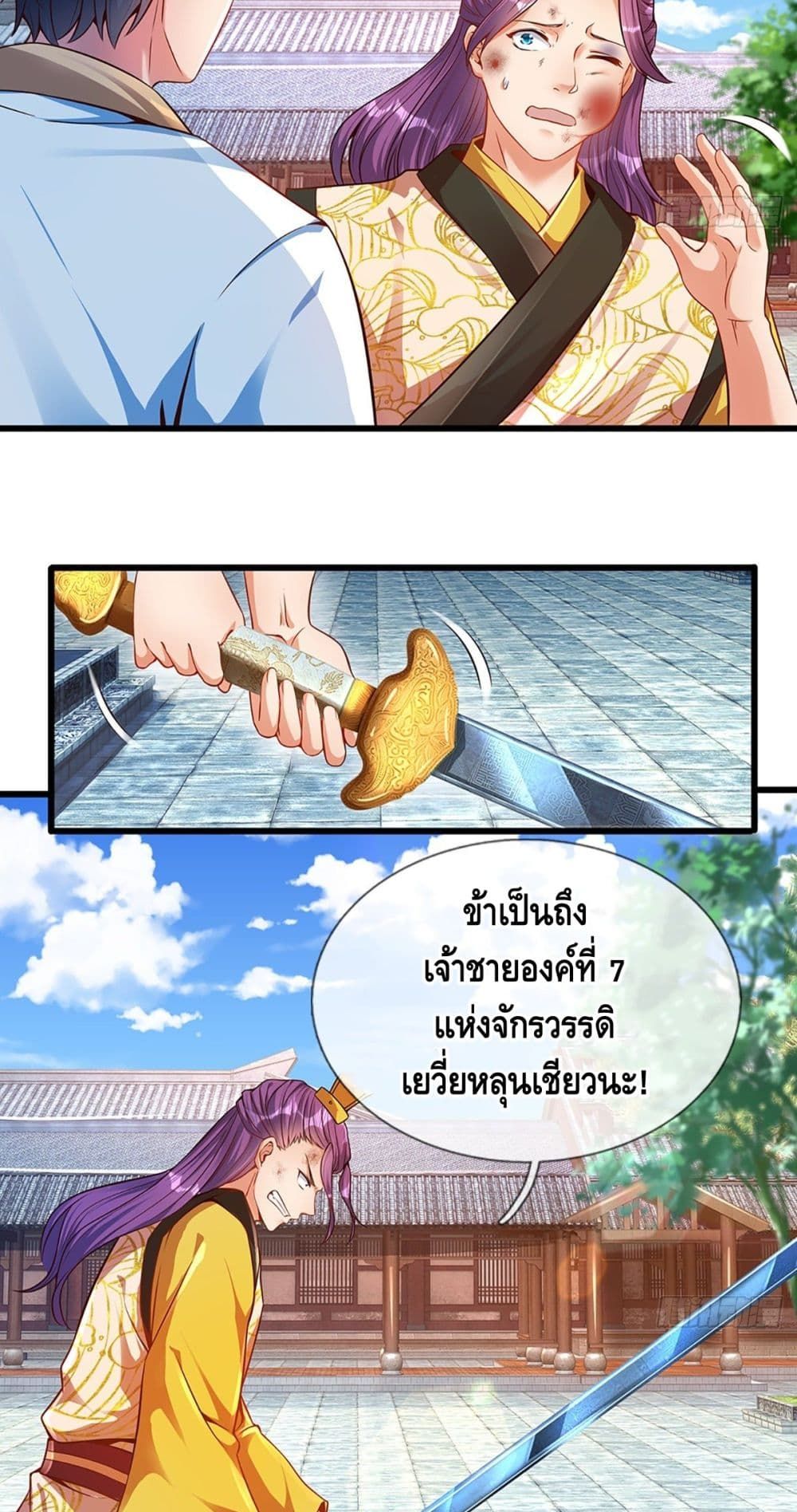 Opening to Supreme Dantian 16 (4)