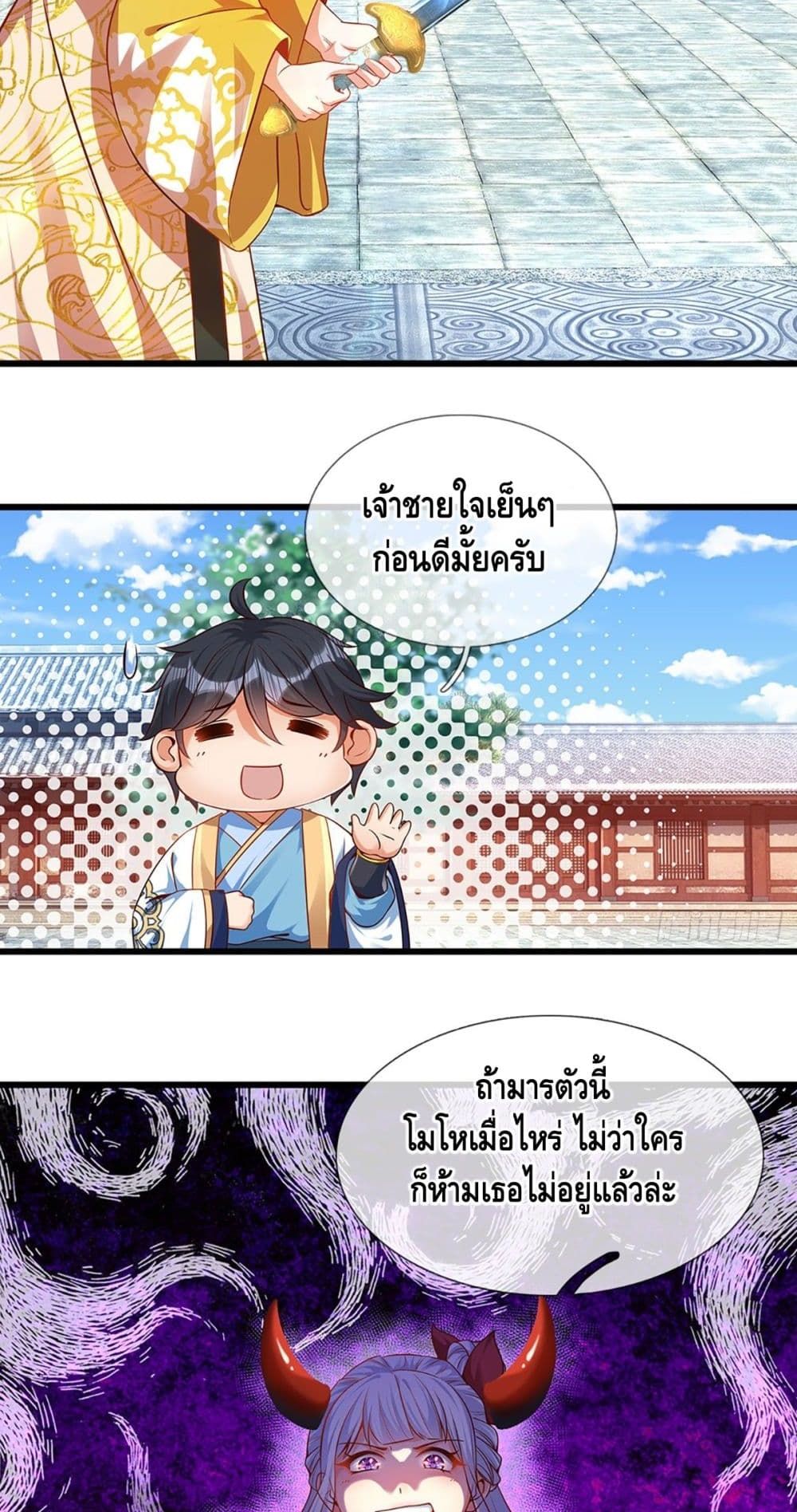 Opening to Supreme Dantian 16 (5)