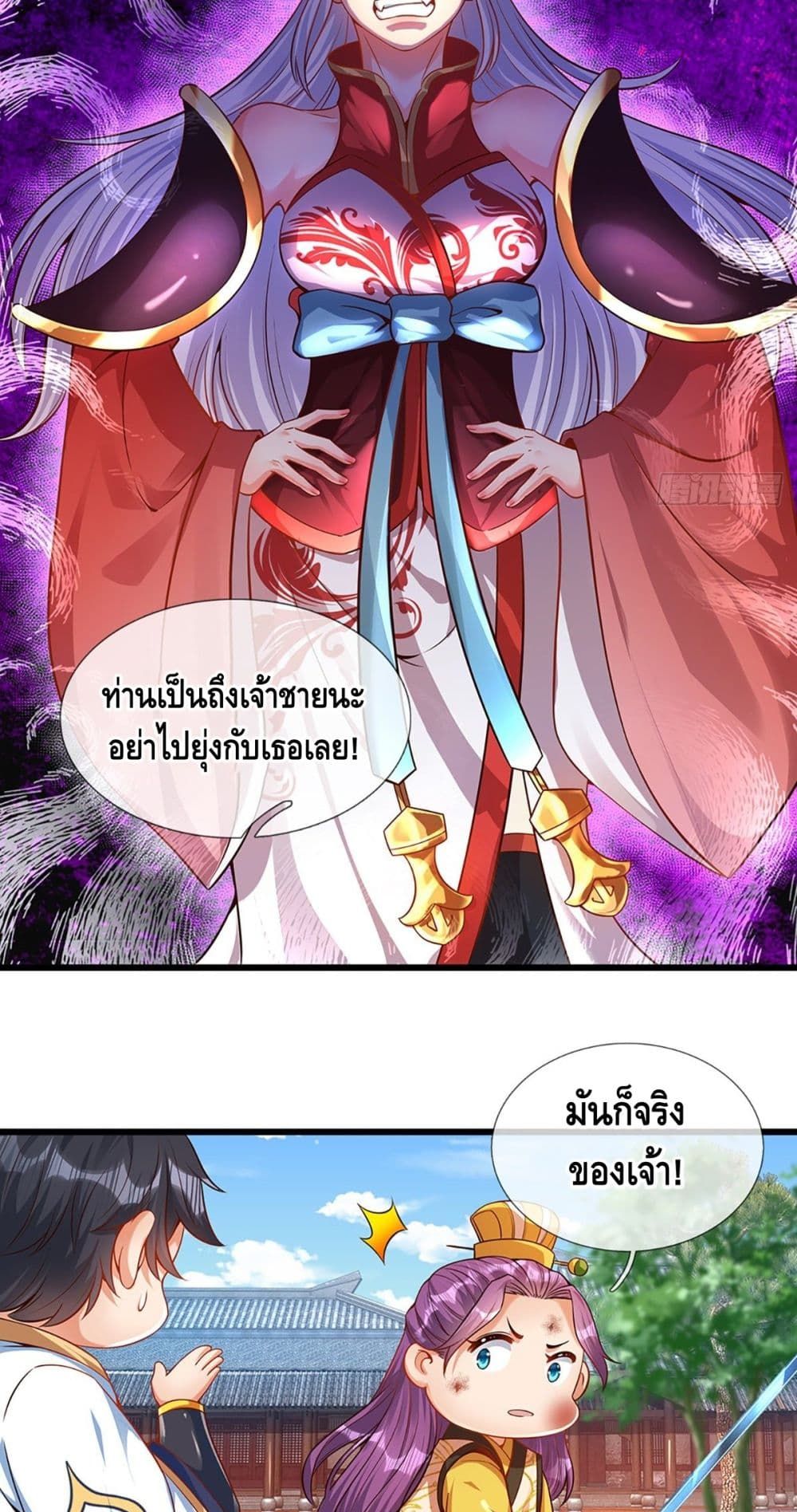 Opening to Supreme Dantian 16 (6)