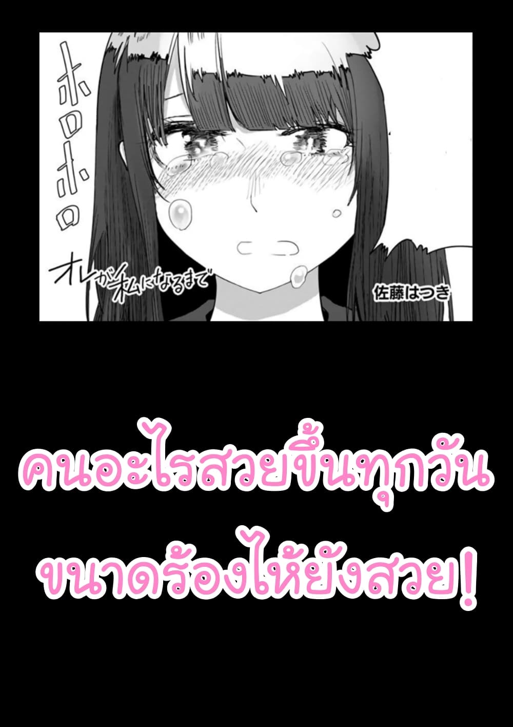 Ore ga Watashi Ni Naru made 22 (14)