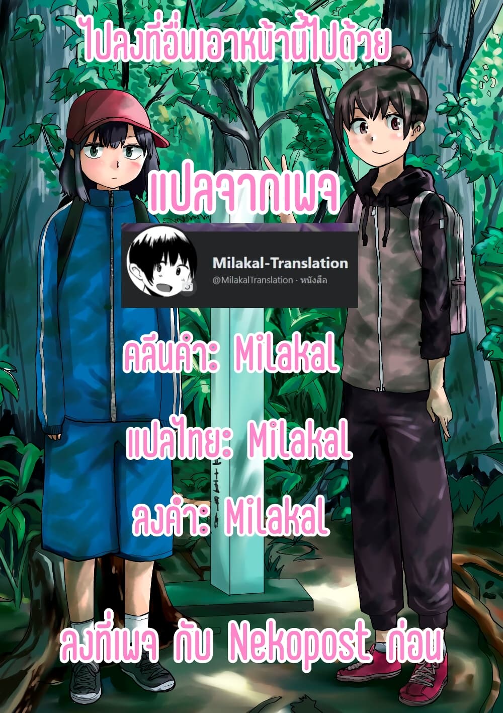 Ore ga Watashi Ni Naru made 22 (15)