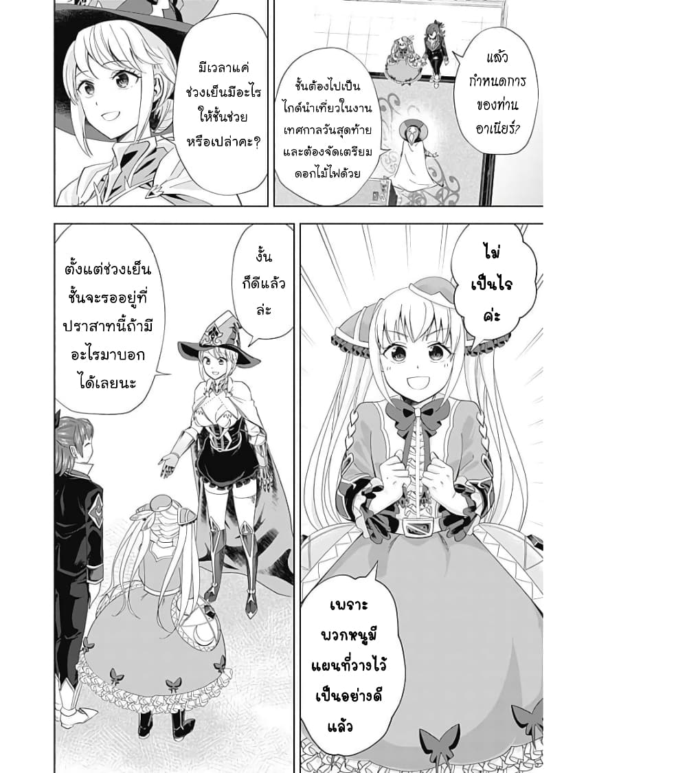 Ore no Ie ga Maryoku Spot datta Ken Sundeiru dake de Sekai Saikyou123 (6)