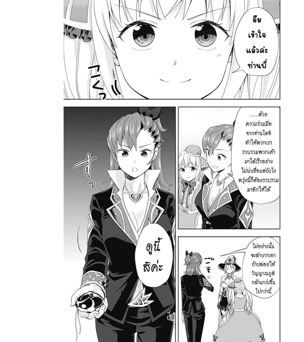 Ore no Ie ga Maryoku Spot datta Ken Sundeiru dake de Sekai Saikyou123 (7)