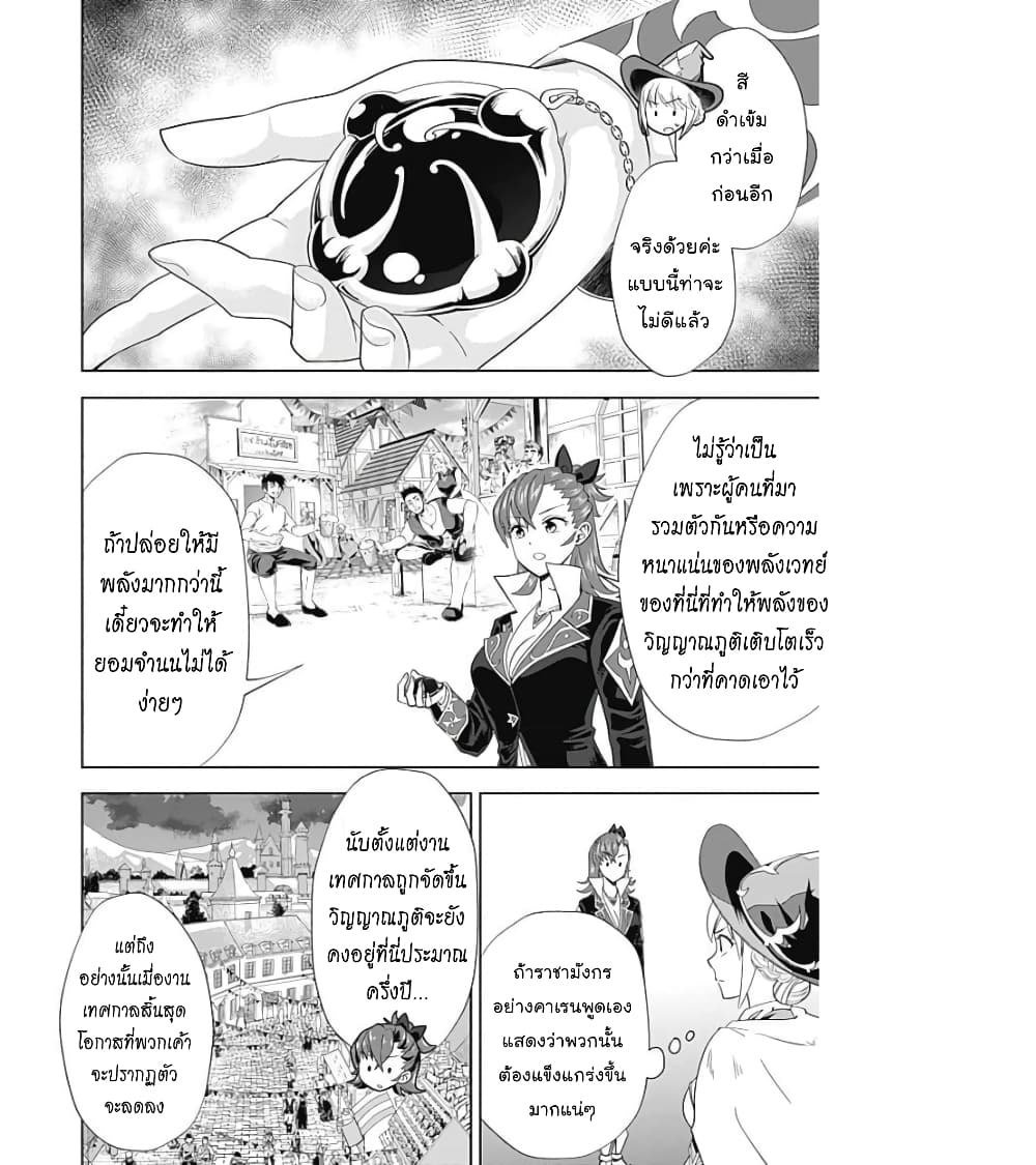 Ore no Ie ga Maryoku Spot datta Ken Sundeiru dake de Sekai Saikyou123 (8)