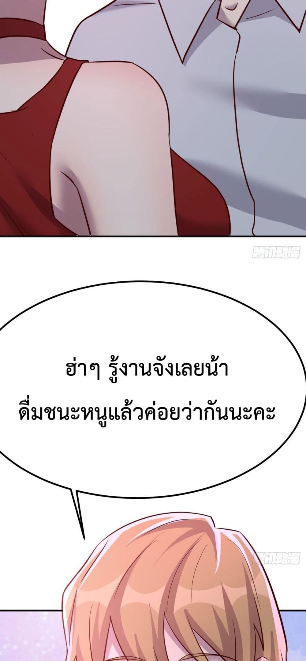 Part time Boyfriend13 (13)