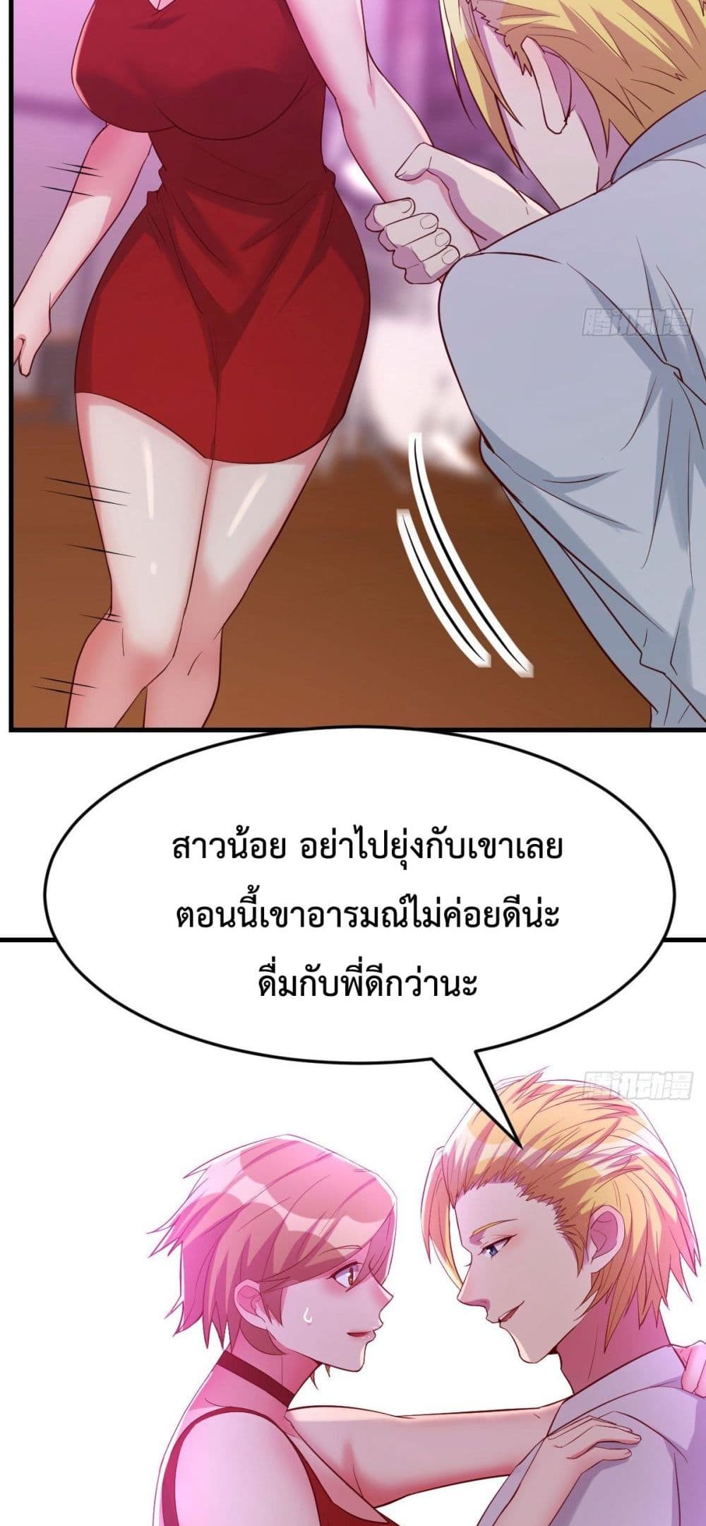 Part time Boyfriend13 (6)