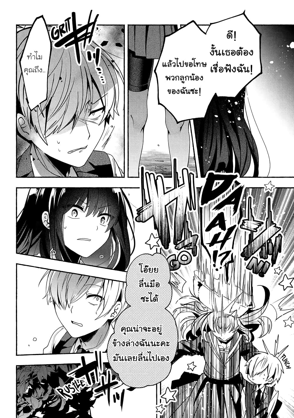 Pashiri na Boku to Koi suru Banchou san 59 (10)