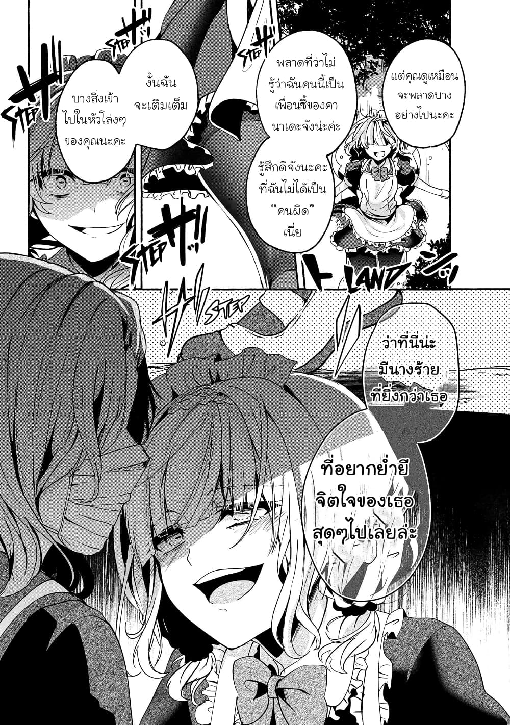 Pashiri na Boku to Koi suru Banchou san 59 (12)