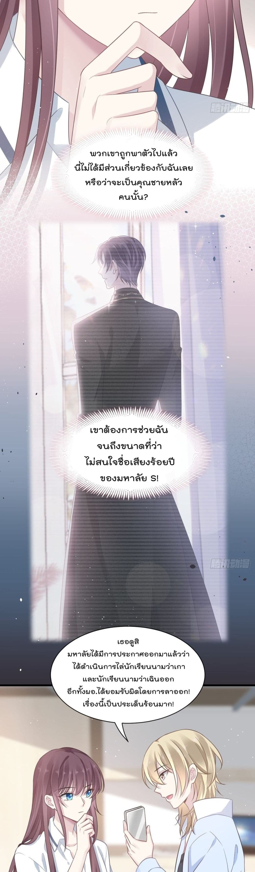 Rebirth A Small Dessert for The President Vampire 4 (13)