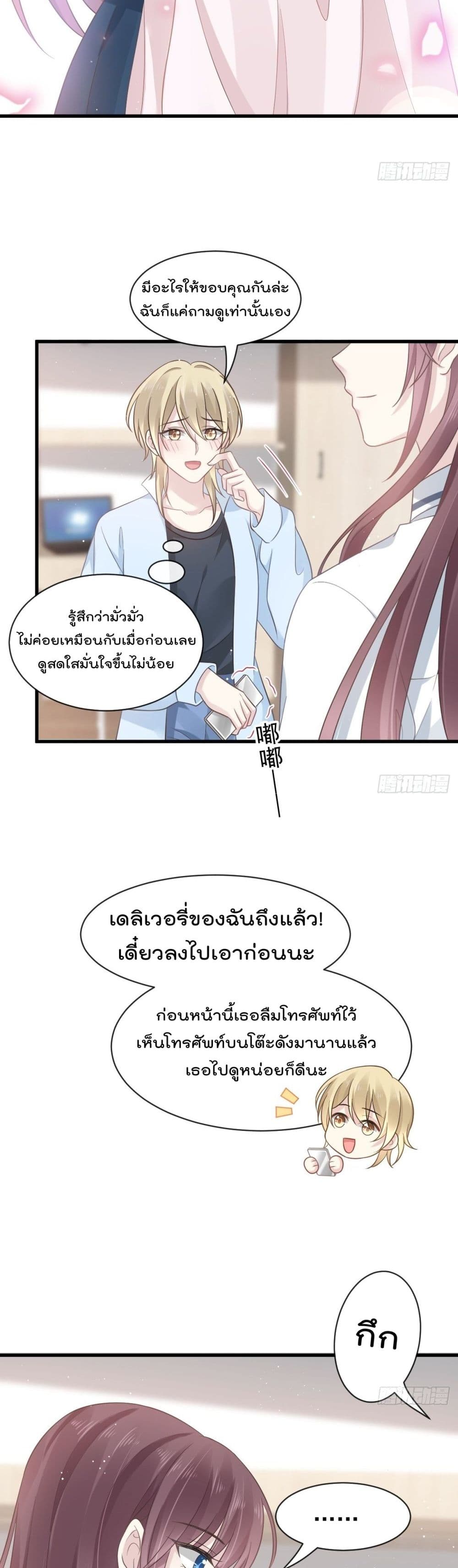 Rebirth A Small Dessert for The President Vampire 4 (6)