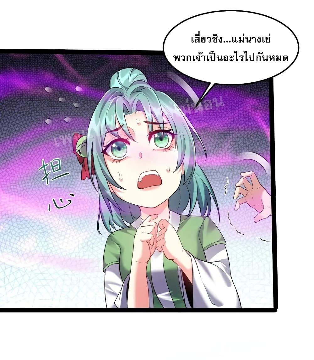 Rebirth is the Number One Greatest Villain 28 (31)
