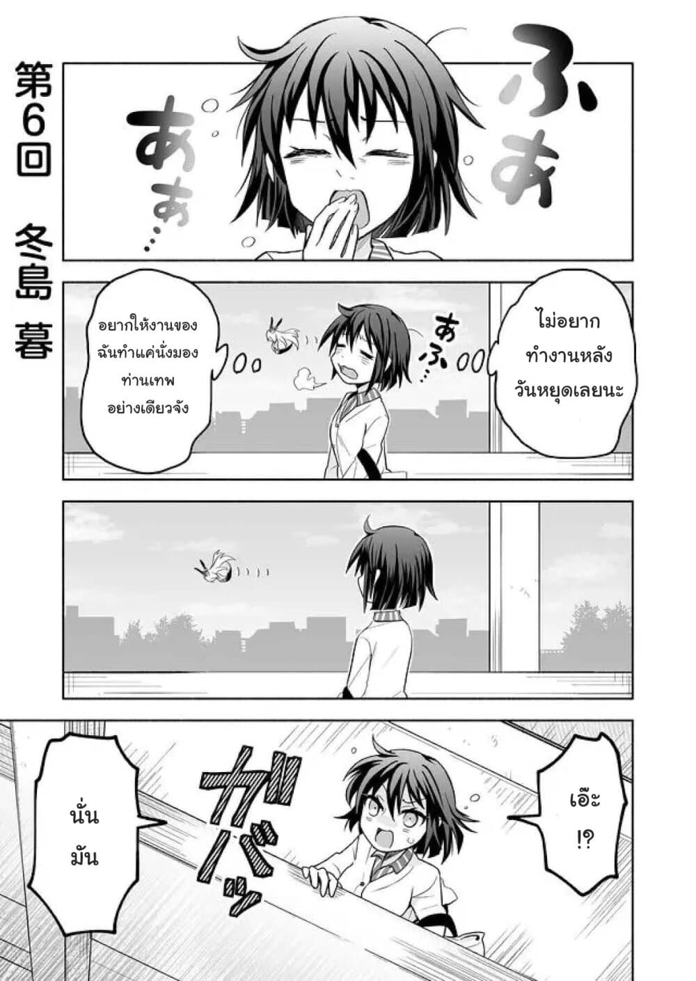 Rinjin Chan Ga Shinpai6 (1)
