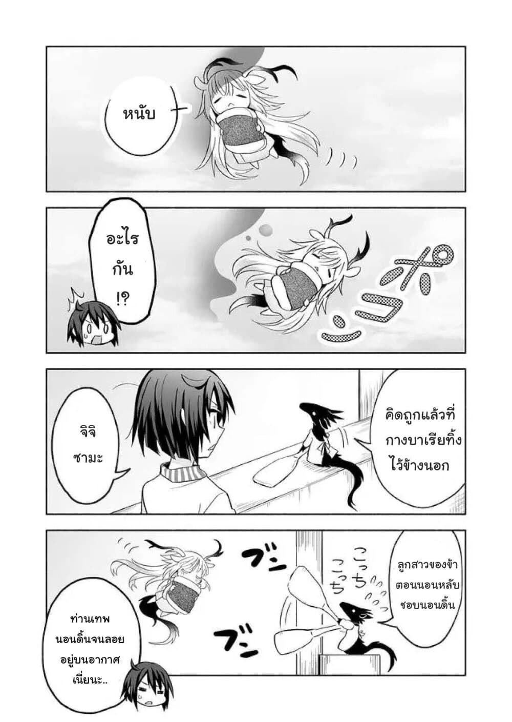 Rinjin Chan Ga Shinpai6 (4)