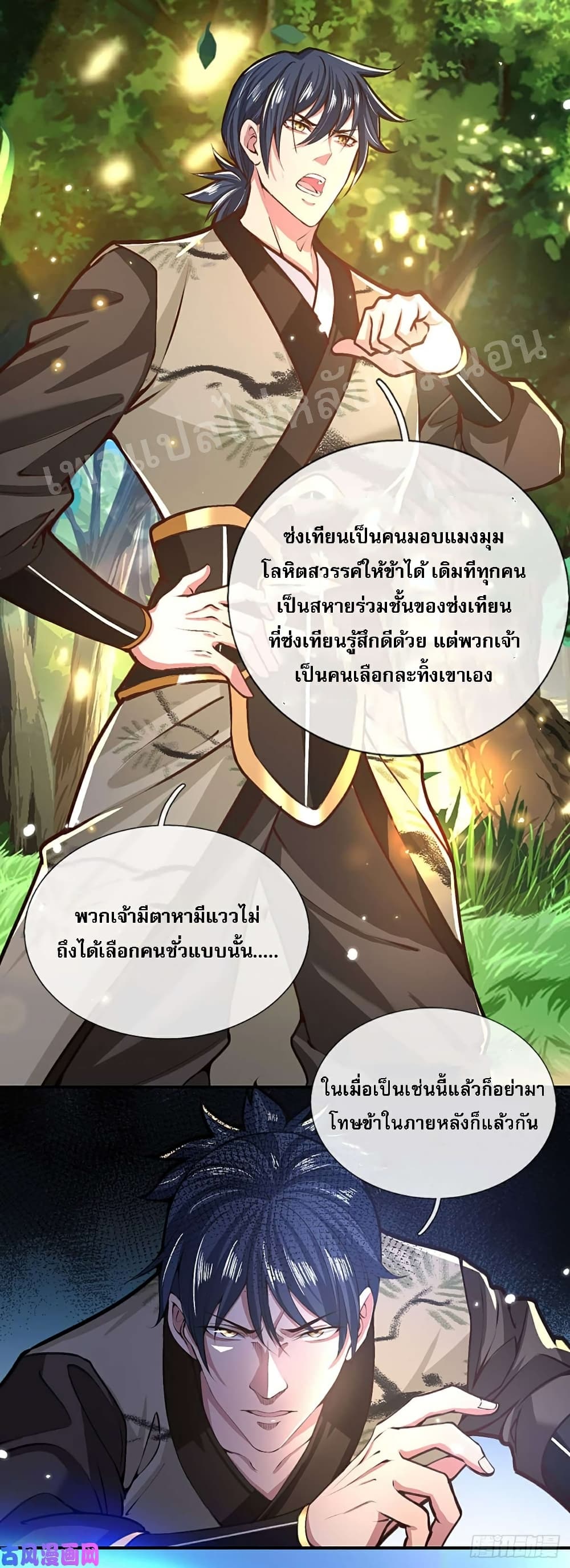 Royal God of War, Rising Dragon 49 (10)