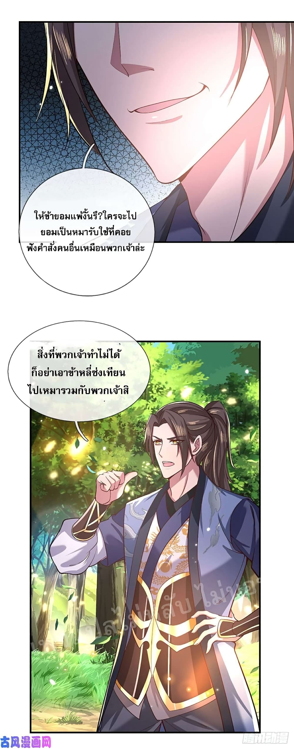 Royal God of War, Rising Dragon 49 (26)