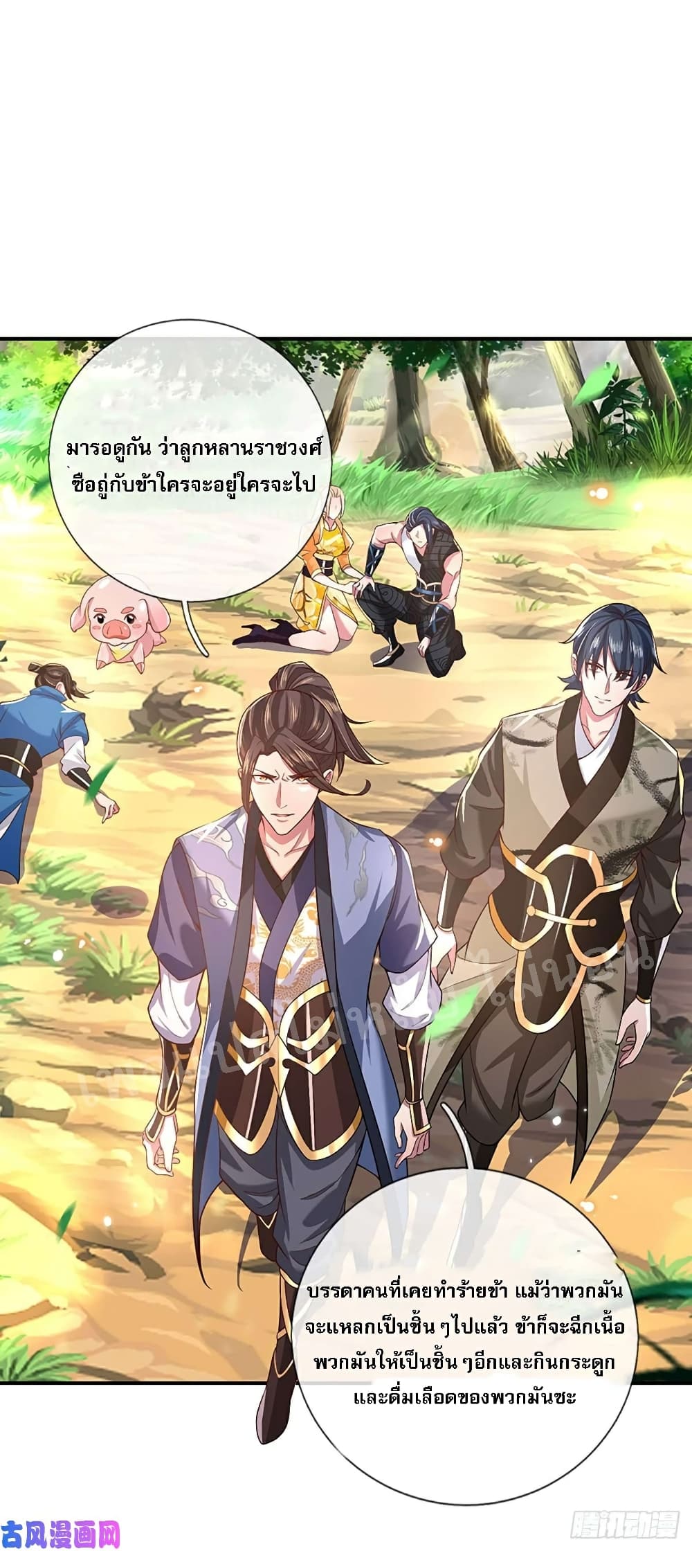 Royal God of War, Rising Dragon 49 (27)