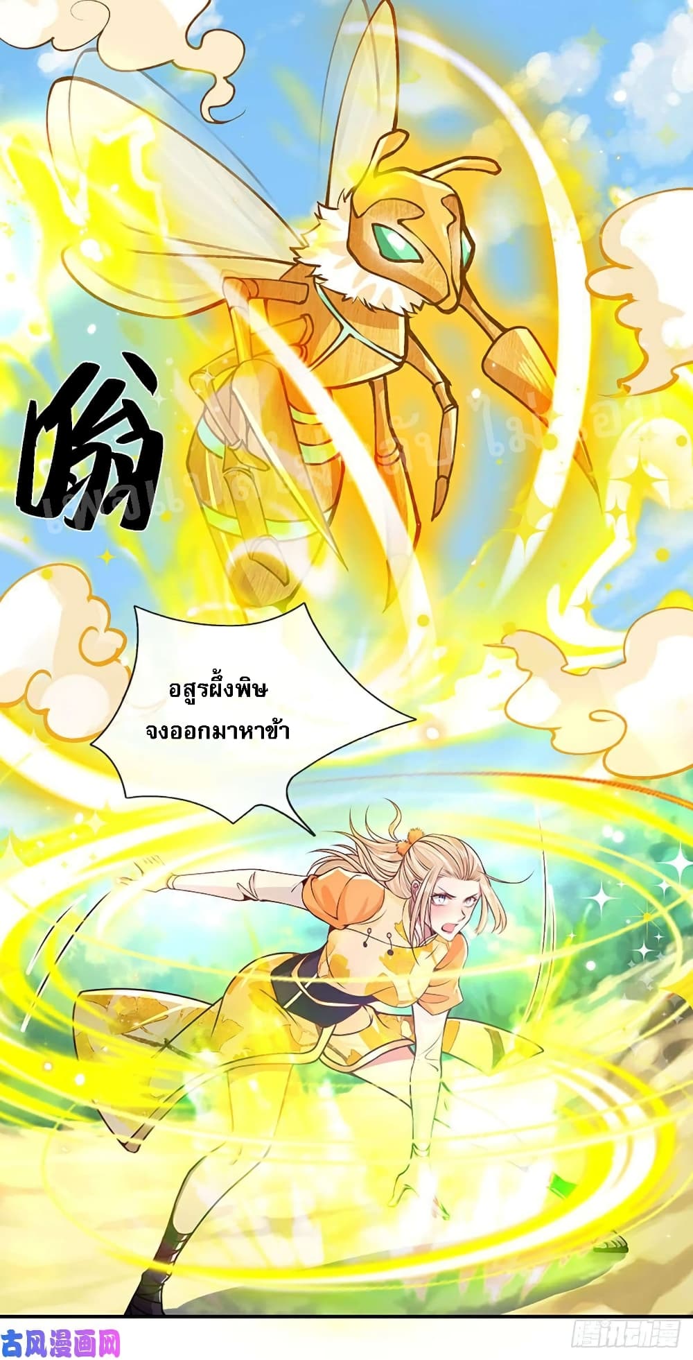 Royal God of War, Rising Dragon 49 (3)