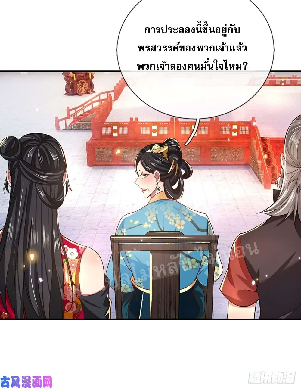 Royal God of War, Rising Dragon 49 (33)