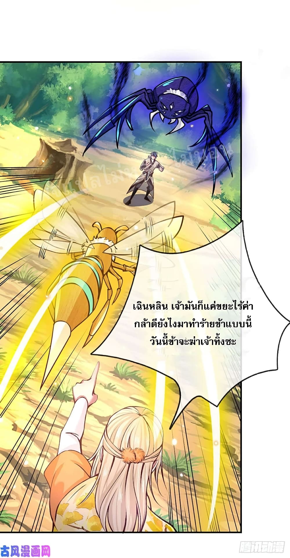 Royal God of War, Rising Dragon 49 (4)
