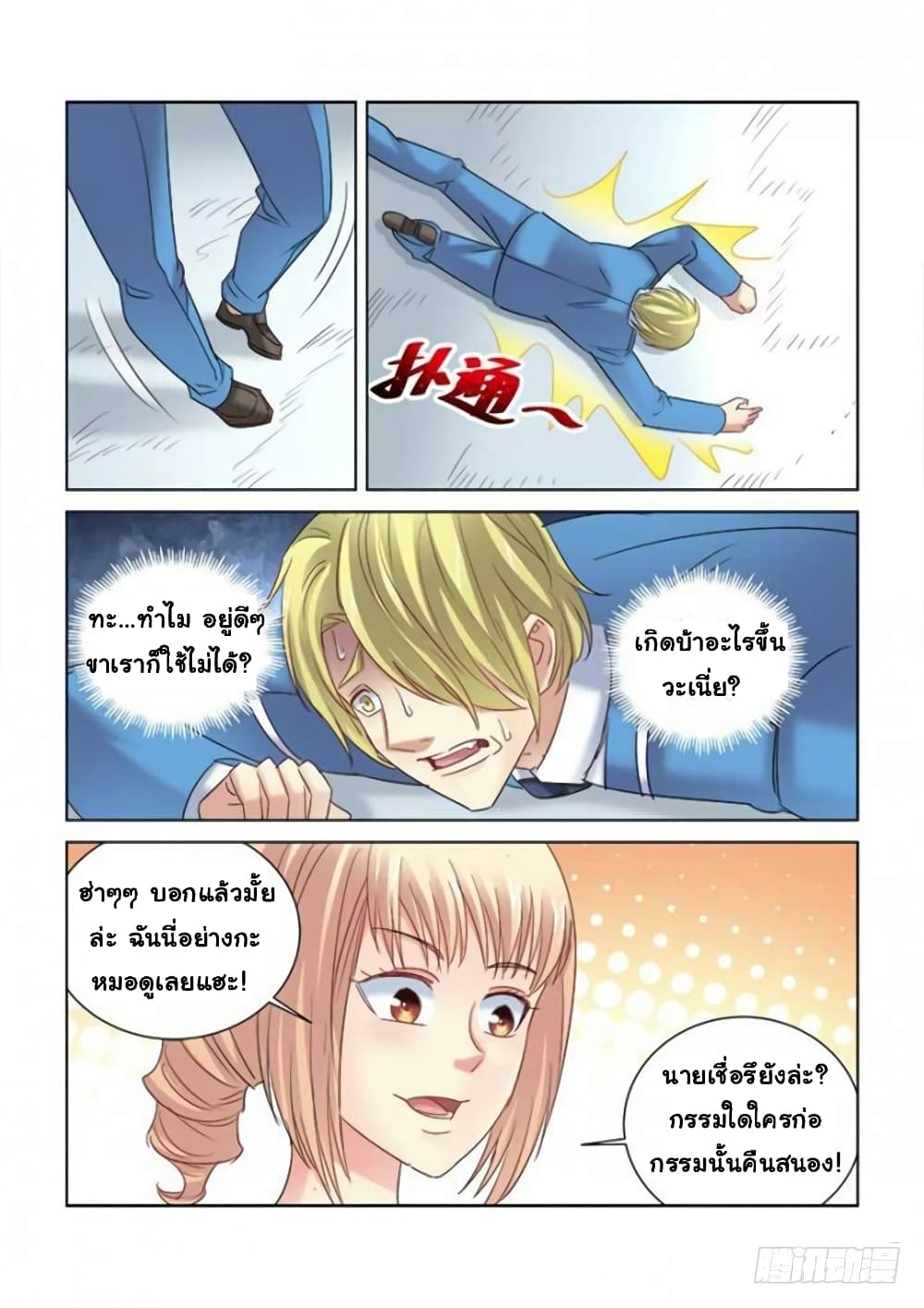 School Beauty's Bodyguard284 (7)