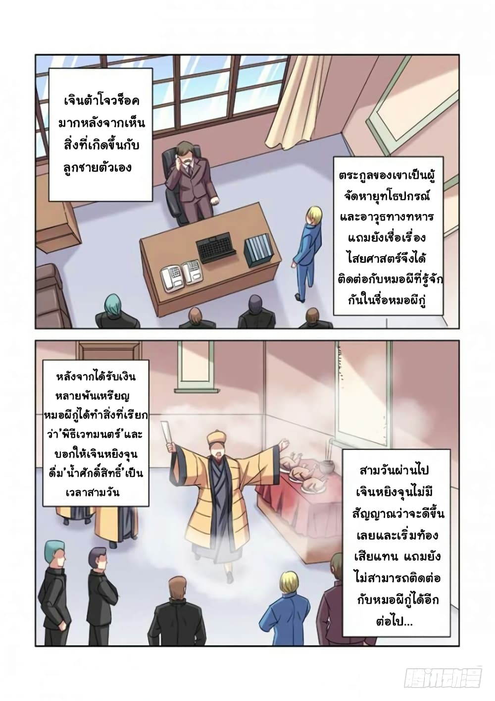 School Beauty's Bodyguard285 (2)
