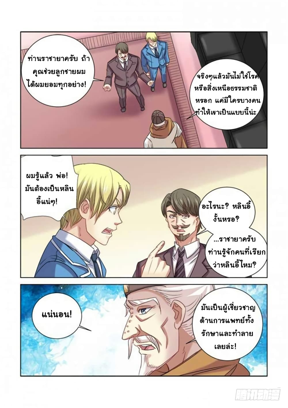 School Beauty's Bodyguard285 (4)