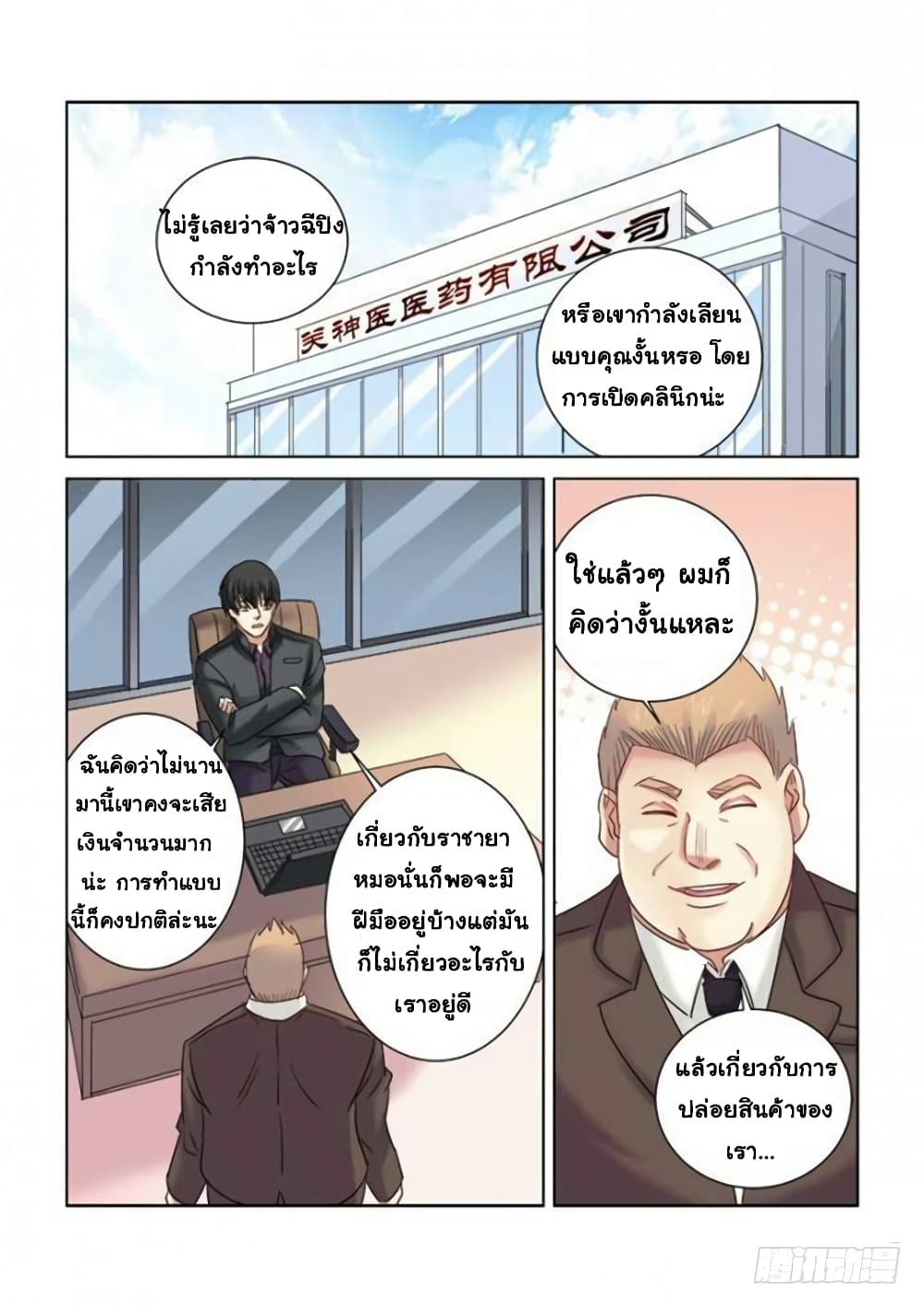 School Beauty's Bodyguard285 (9)