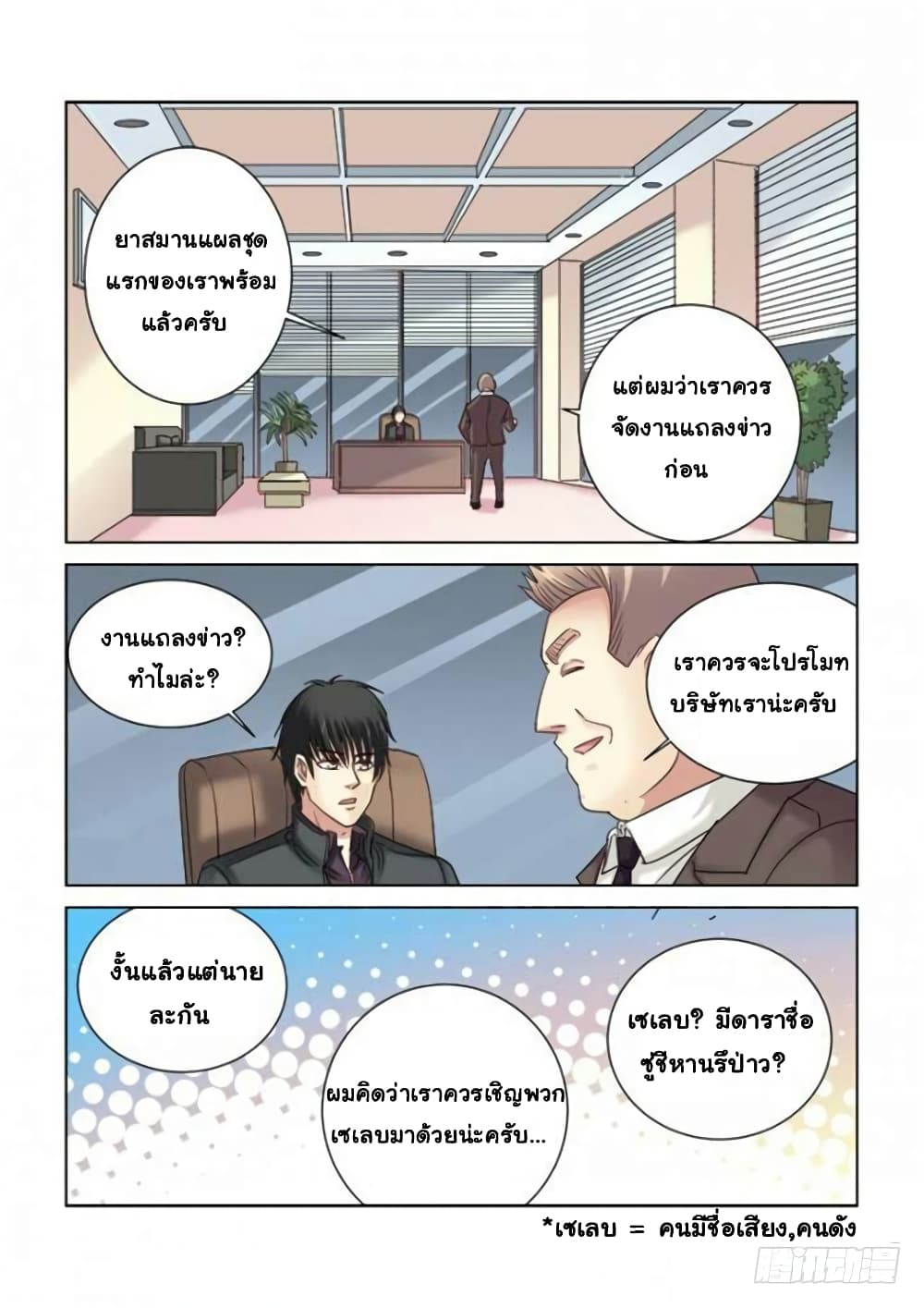School Beauty's Bodyguard286 (2)