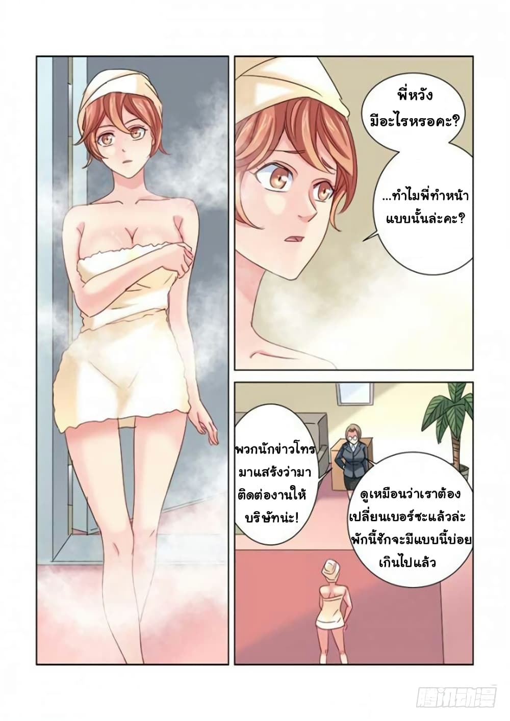 School Beauty's Bodyguard286 (6)