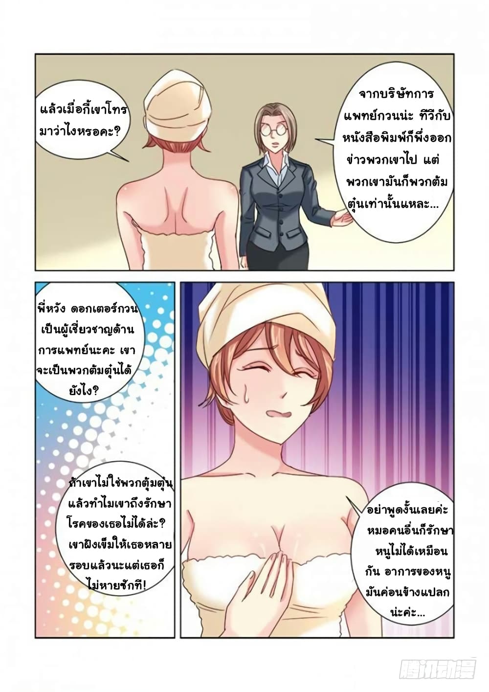 School Beauty's Bodyguard286 (7)