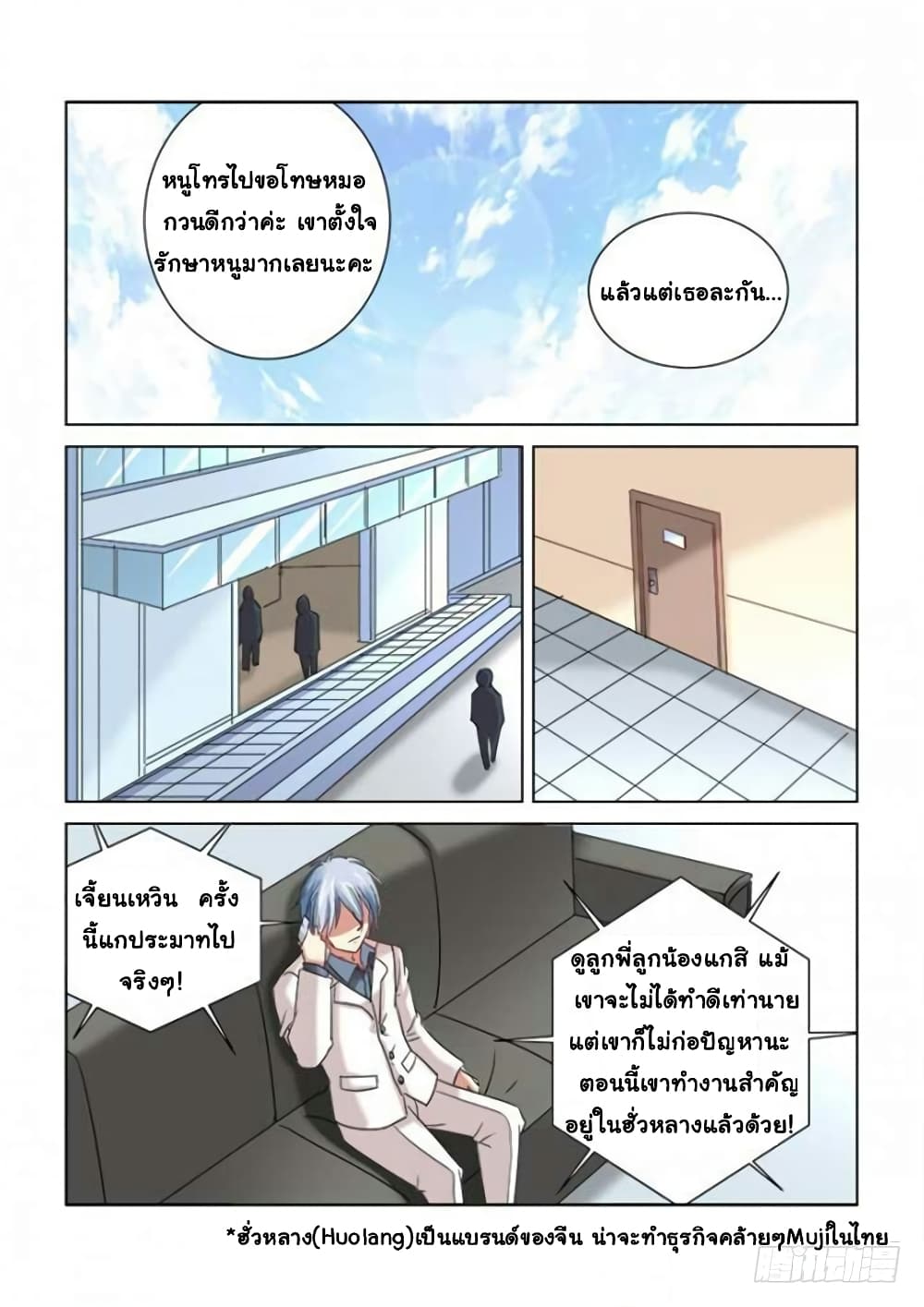 School Beauty's Bodyguard286 (8)