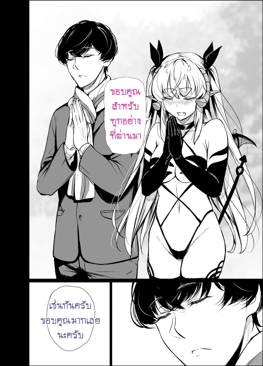 Shachiku Succubus no Hanashi 22 (10)