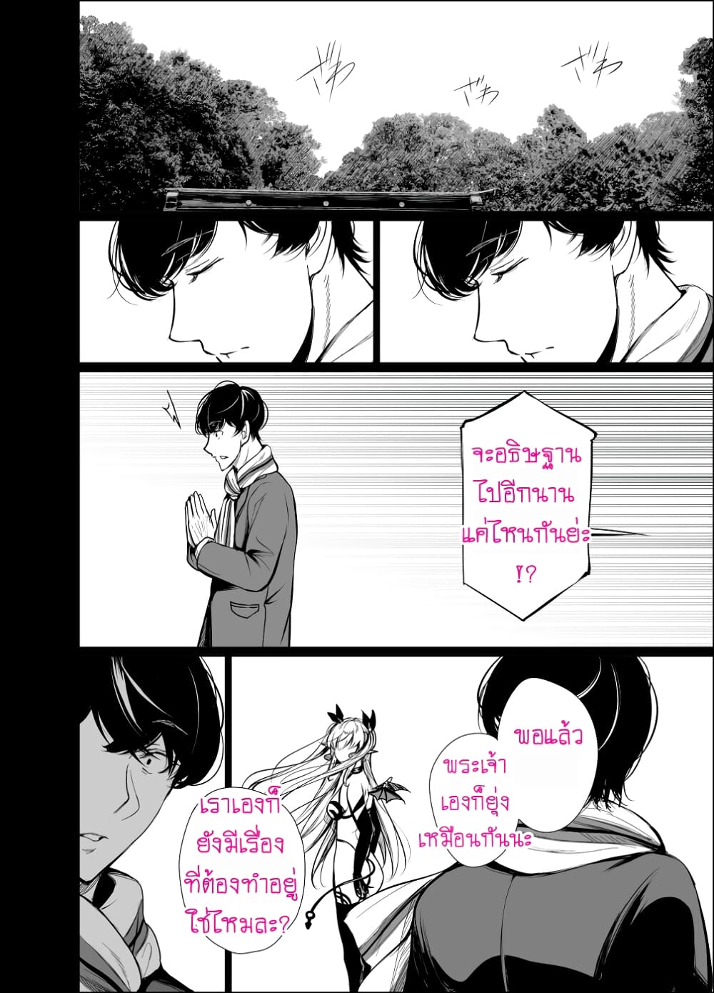 Shachiku Succubus no Hanashi 22 (12)