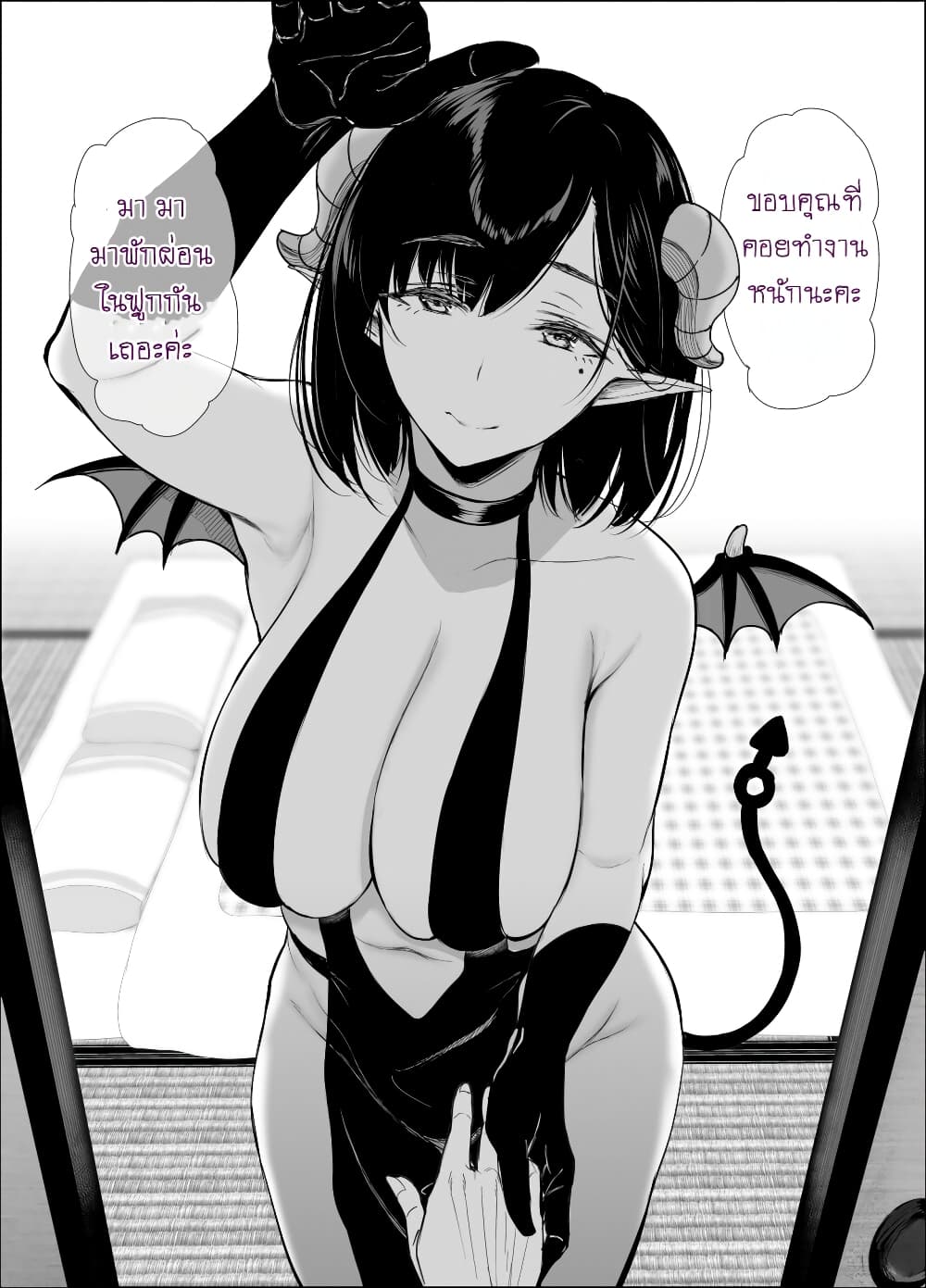 Shachiku Succubus no Hanashi 22 (18)
