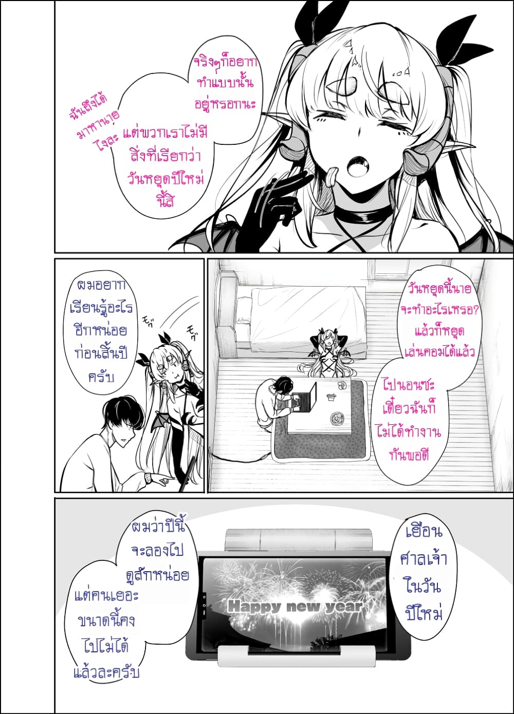 Shachiku Succubus no Hanashi 22 (2)