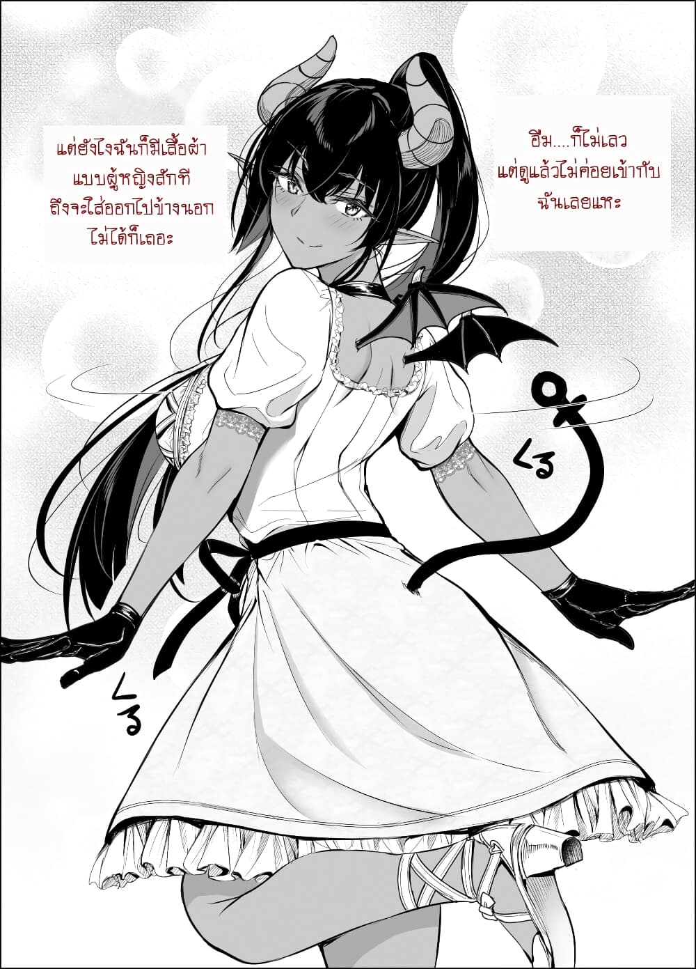 Shachiku Succubus no Hanashi 22 (20)