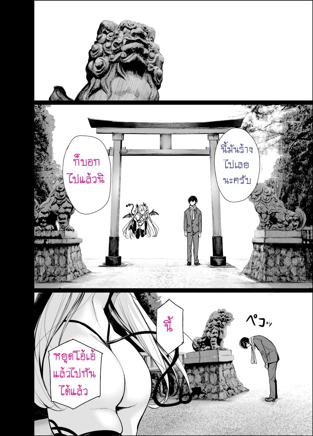 Shachiku Succubus no Hanashi 22 (4)