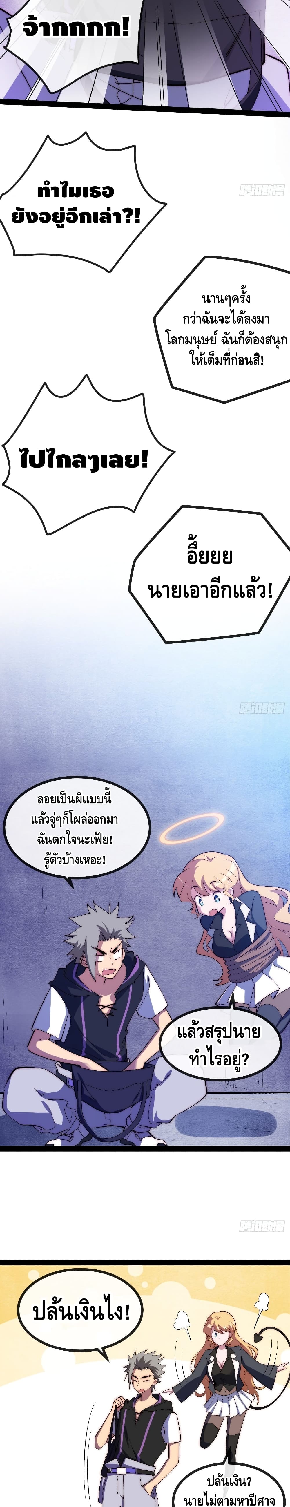 The Evil is King 12 (14)