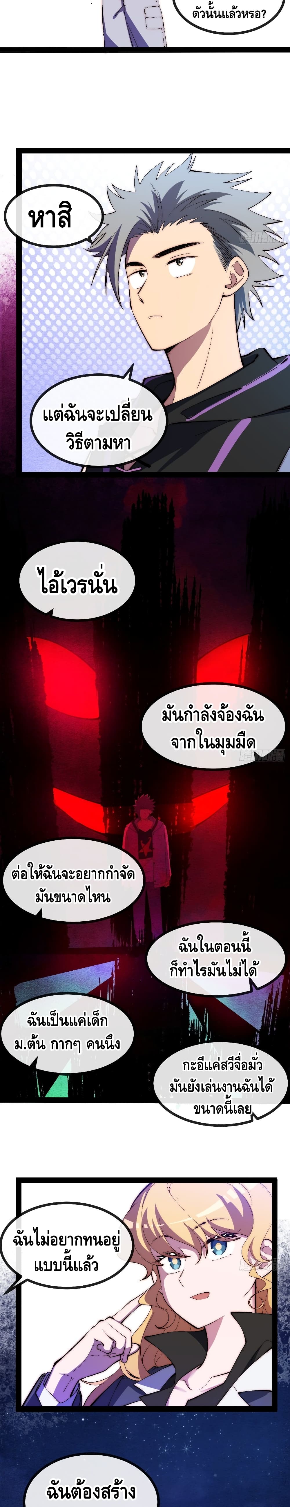 The Evil is King 12 (15)