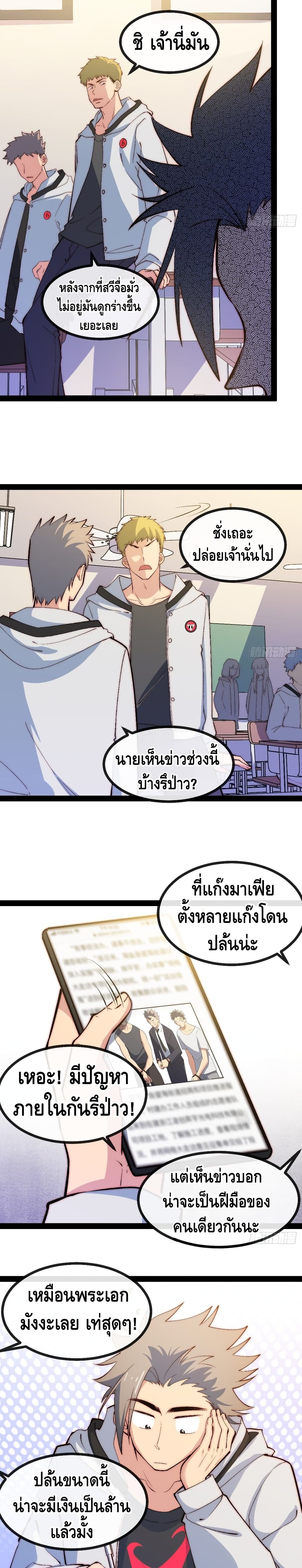 The Evil is King 12 (18)