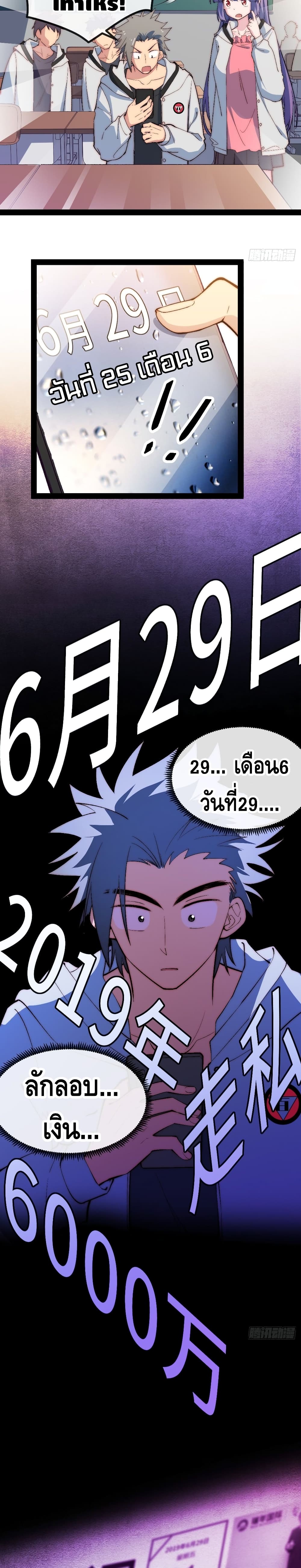 The Evil is King 12 (20)
