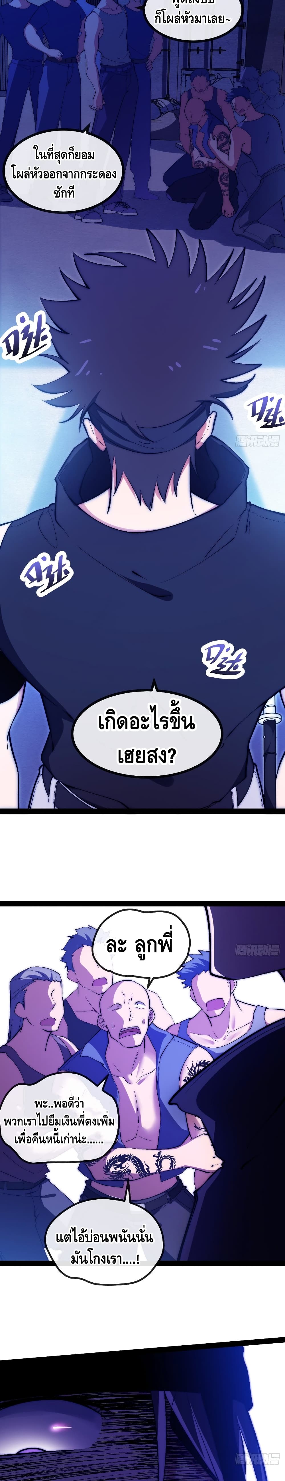 The Evil is King 12 (7)
