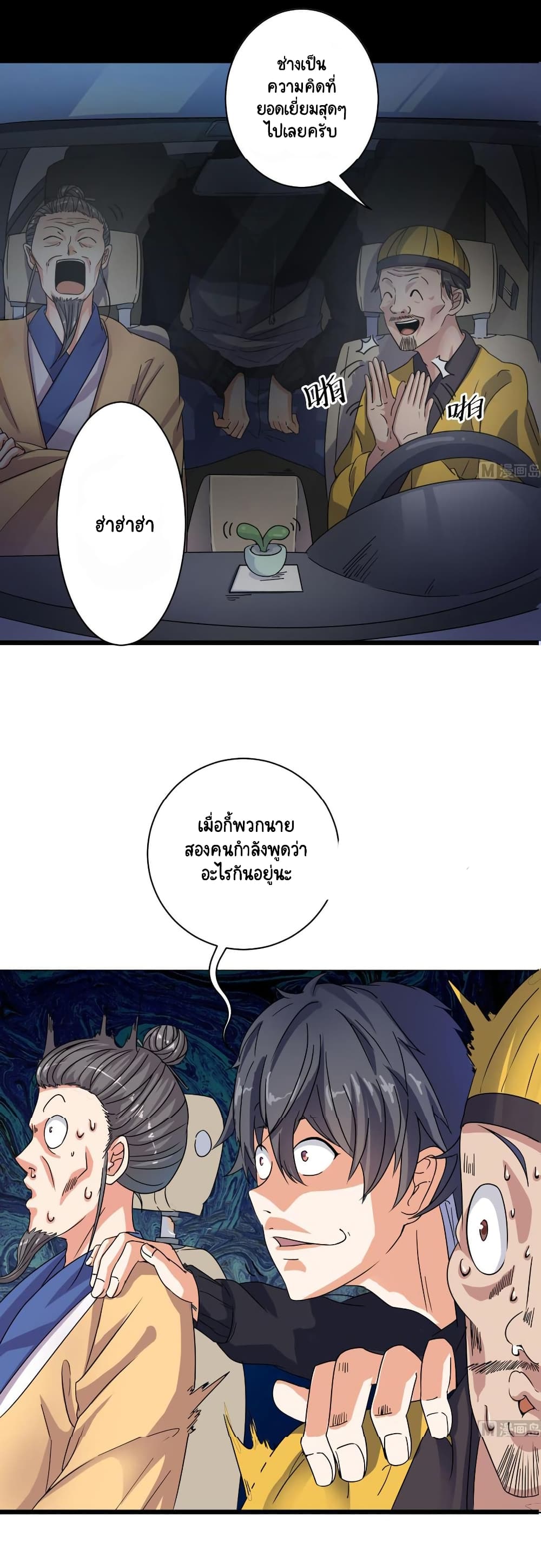 The Underworld's Broker 35 (2)