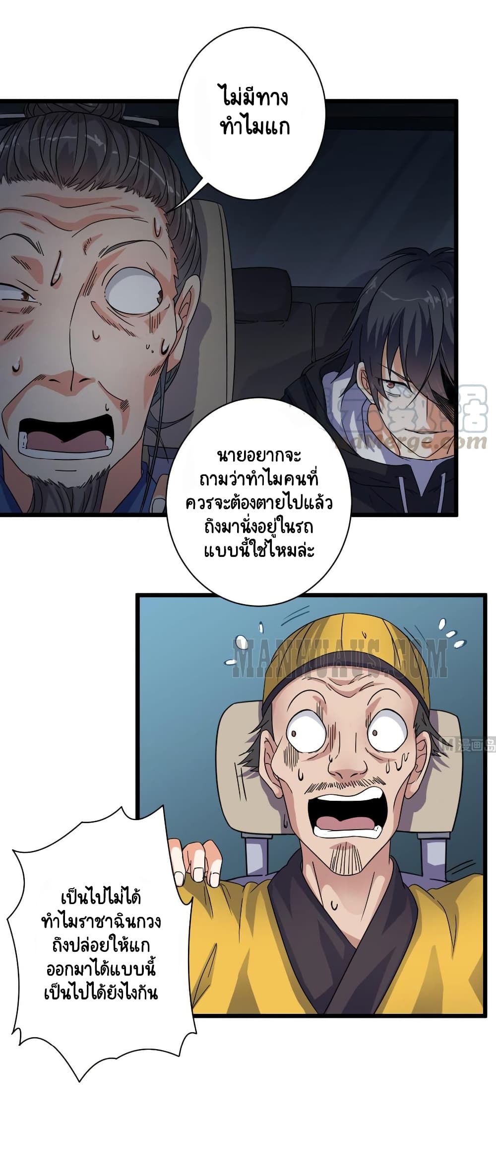 The Underworld's Broker 35 (3)