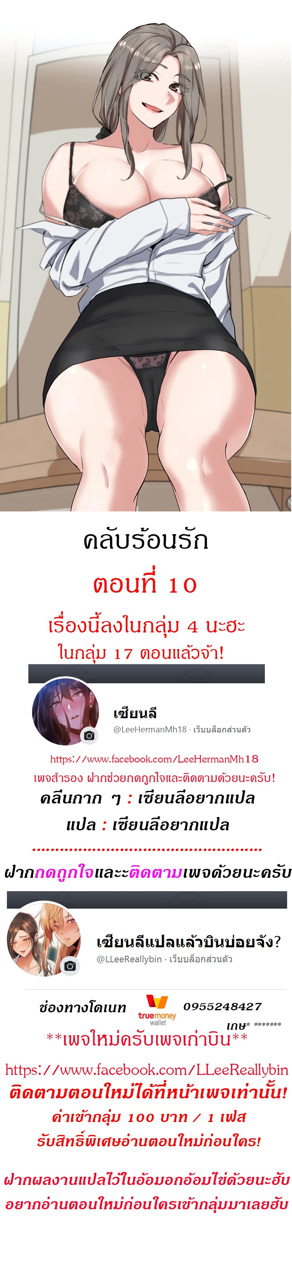 Theater Society (Circles) 10 (1)