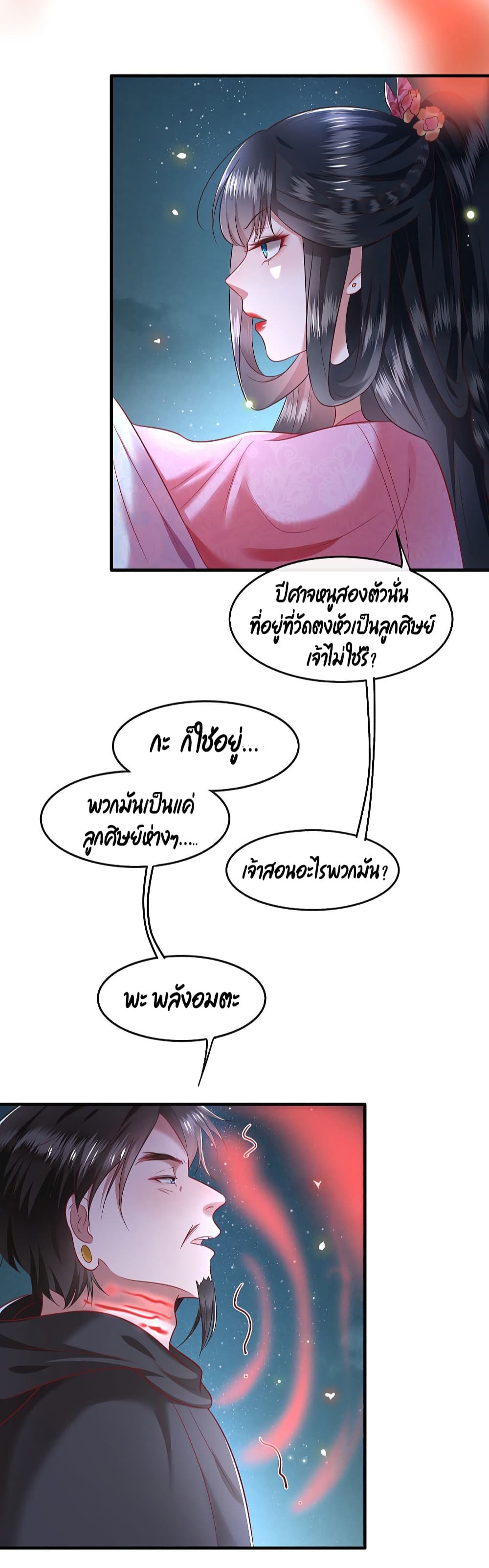 This Princess Lu Ziye 66 (19)