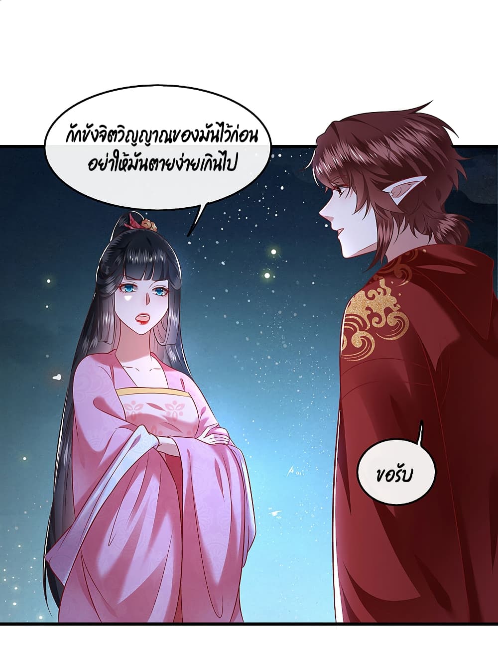 This Princess Lu Ziye 66 (35)