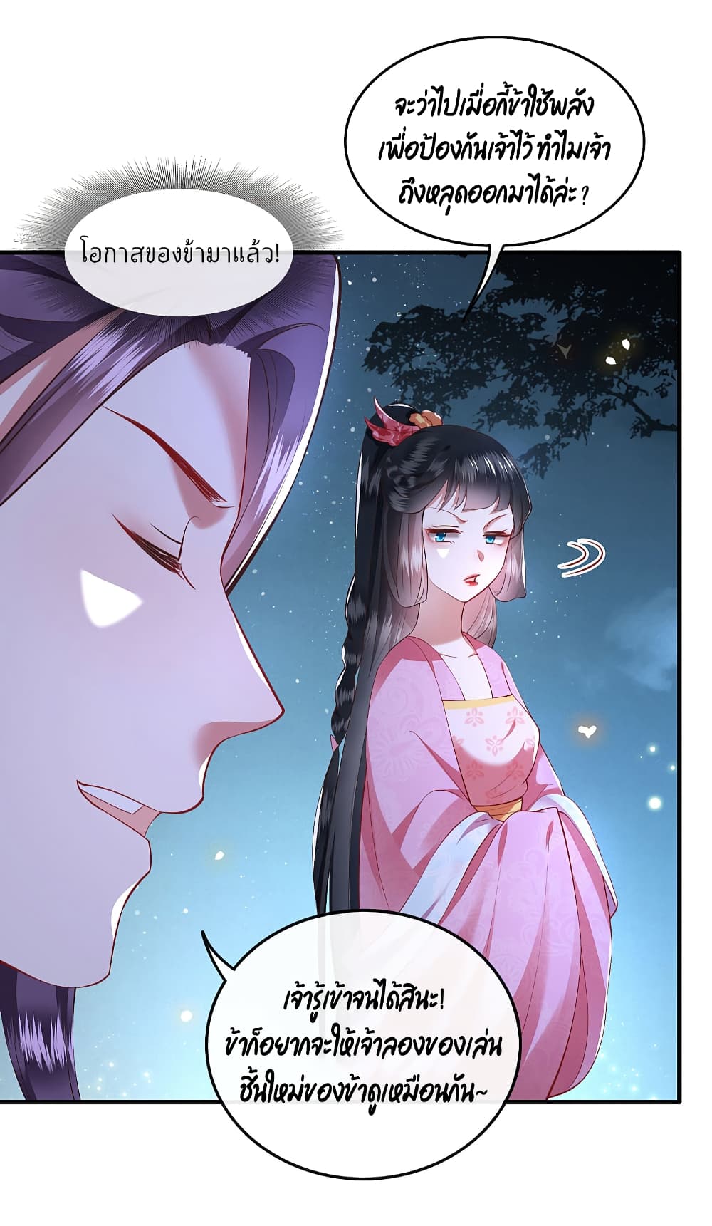 This Princess Lu Ziye 67 (18)
