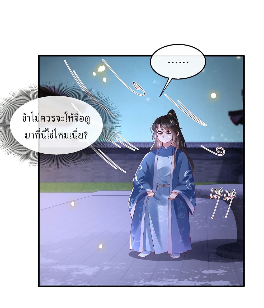 This Princess Lu Ziye 67 (25)